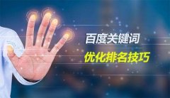 优化网站，网页的标题很重要！