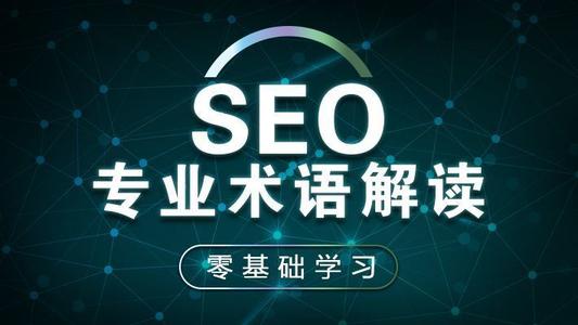 网站建设论文：SEO不等于网站优化！
