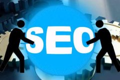 这3个常见SEO误区要注意