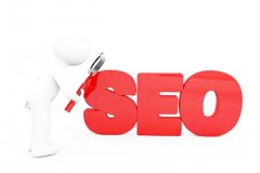 SEO优化需要掌握什么
