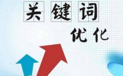 目标关键词和长尾关键词的区别