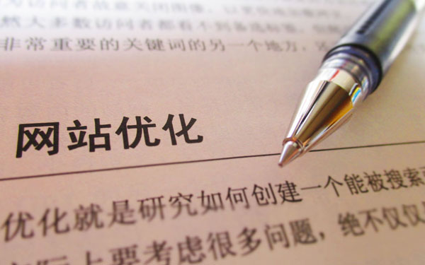 是什么优化因素造成网站关键词没有排名