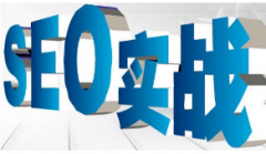 友情链接的误区有哪些