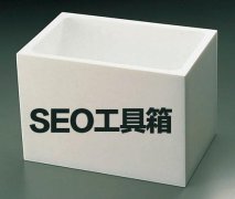 加速网站排名的秘诀要布局好关键词