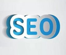 企业网站为什么要做SEO优化推广
