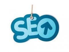 SEO公司对网站日常优化的几点建议