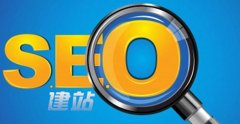 网站建设便宜没好货