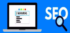 关于SEO的定义介绍