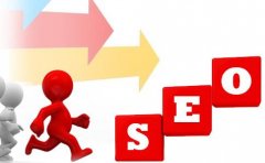 SEO营销什么意思