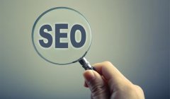 浅谈seo优化的三个要素