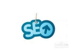 网站SEO优化需要掌握哪些技巧
