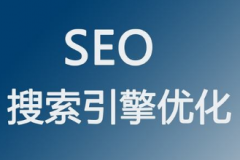 简述怎样拓展关键词提升网站排名与流量