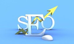 网站改版如何做好SEO策划