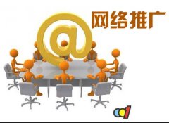 对于企业该如何做SEO网络推广
