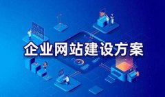 制作移动网站建设时应注意哪些