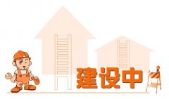 建设一个网站需要多长时间