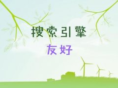 哪些SEO方法可以尽量避免被搜索引擎惩罚