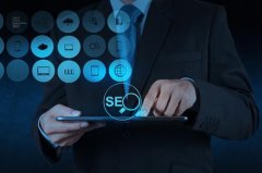 SEO生涯需要做什么？