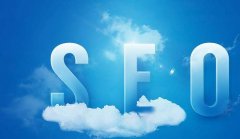 网站做seo优化能带来流量吗？