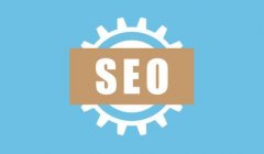 不用担心网站排名，SEO帮你