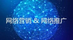 如何利用公司的主页进行网络营销