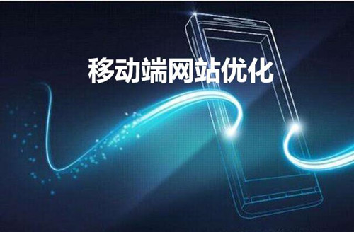 整站优化之移动端优化的23个知识点