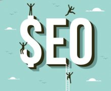 什么是seo,SEO有什么价值？